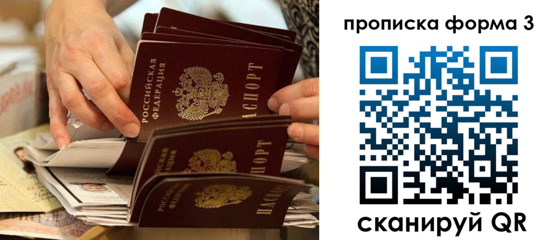 прописка от собственника в Кузнецке