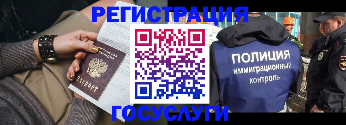 регистрация для дет. сада в Кузнецке