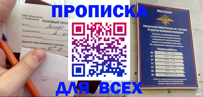 найти адрес прописки в Кузнецке